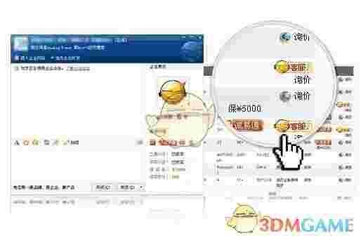 华强洽洽v6.1.10.14