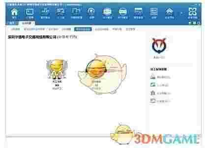 华强洽洽v6.1.10.14