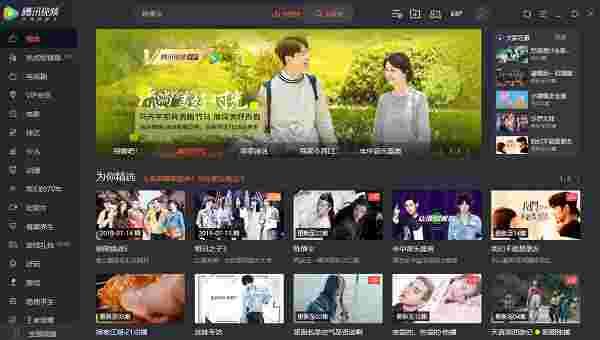 腾讯视频v11.43.6016.0 	