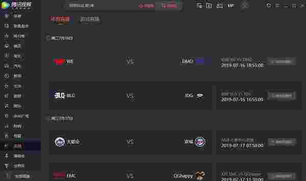 腾讯视频v11.43.6016.0 	