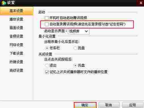 腾讯视频v11.43.6016.0 	