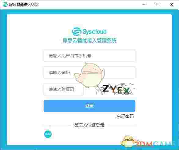 犀思云客户端官方版
