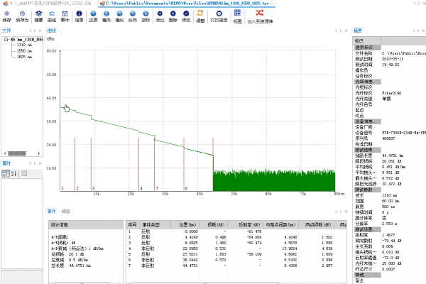 《OTDR曲线工具箱》最新版