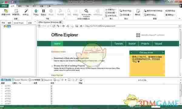 Offline Explorer(离线浏览工具)v8.1.0.4904