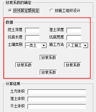 土方计算ntlijinlonV1.0