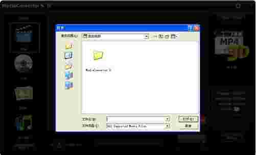 3D电影转换器(MediaConverter)v8.0.0.21