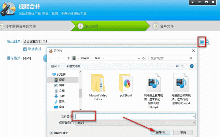AVI MPEG视频合并专家