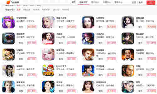 飞火游戏盒子v2.2.4230