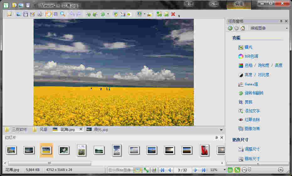 Viewlet 图像管理大师V3.0