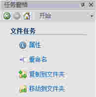 Viewlet 图像管理大师V3.0