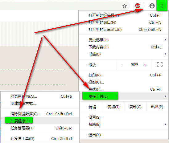 《Adblock Plus》广告拦截插件