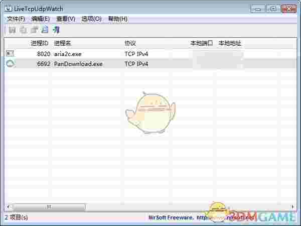 LiveTcpUdpWatch(TCP和UDP活动查看工具)v1.30
