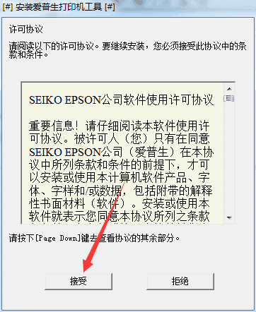 爱普生epson t7280d打印机驱动v1.30