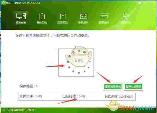懒人一键重装系统v3.5.6.153