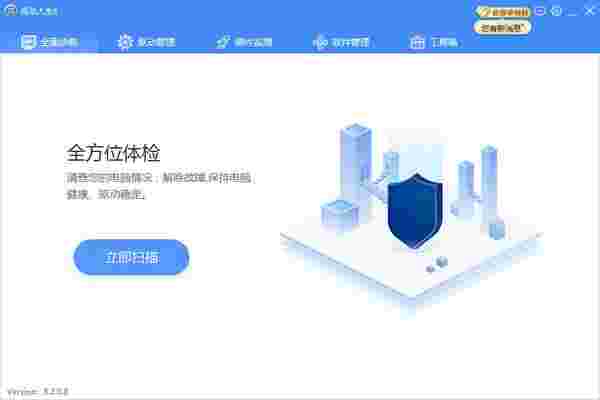 驱动人生网卡版v8.11.69.210