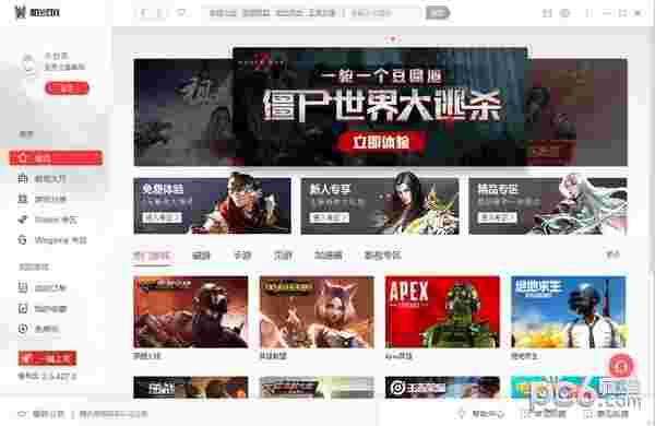 租号玩英雄联盟上号器v3.8.211210.1