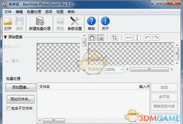 photozoompro8中文版v8.1
