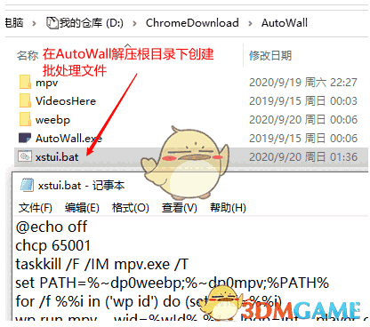 AutoWall(桌面视频壁纸)v1.0