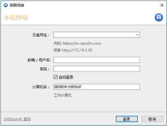 务联终端客户端v1.0