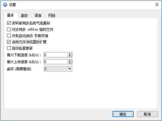 务联终端客户端v1.0