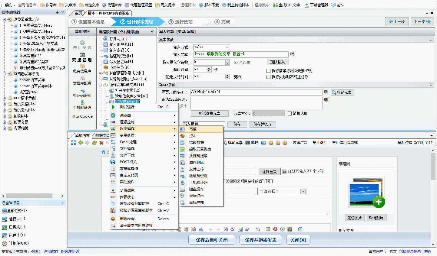 《VG浏览器》最新版