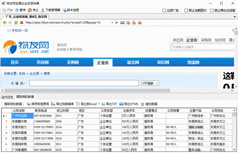 《VG浏览器》最新版