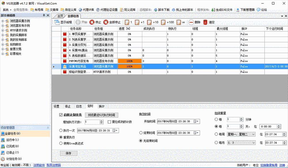 《VG浏览器》最新版
