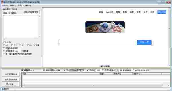 《亿愿百度文库辅助下载》最新版