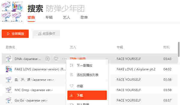 虾米音乐简单版