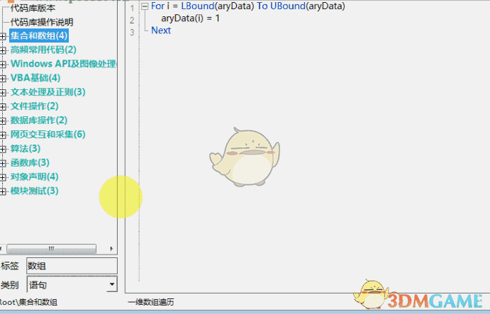 VBA代码助手旧版本