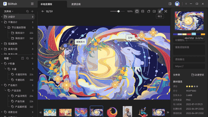 Billfish64位2.1.5.0