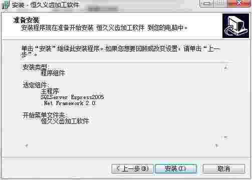 恒久义齿加工厂管理软件v1.0.01