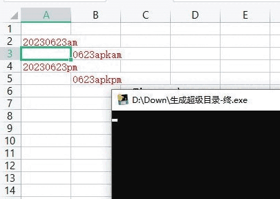 生成超级目录工具 v1.0