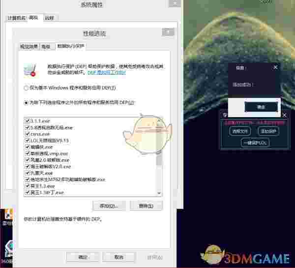 一键添加数据保护旧版本