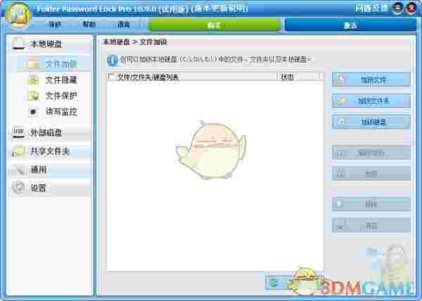 ThunderSoft Folder Password Lock(文件夹加密软件)v11.1.0