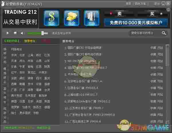 好爱收音机v2.1.1611.1401