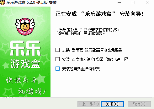乐乐游戏盒老版本