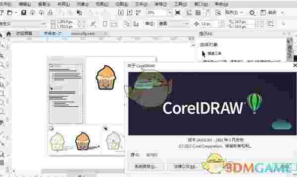 CorelDRAW特别版v4.0.0.301
