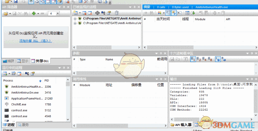 API Monitor(API调用监视) 2.0.0.5