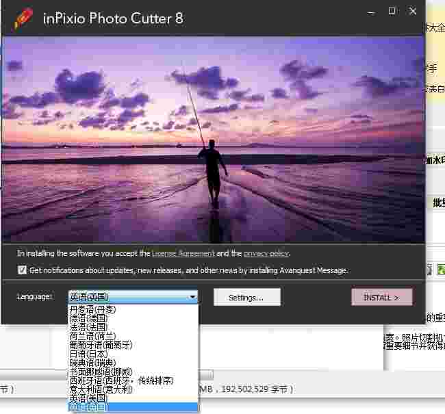 inpixio photo cutterv10.5.7633