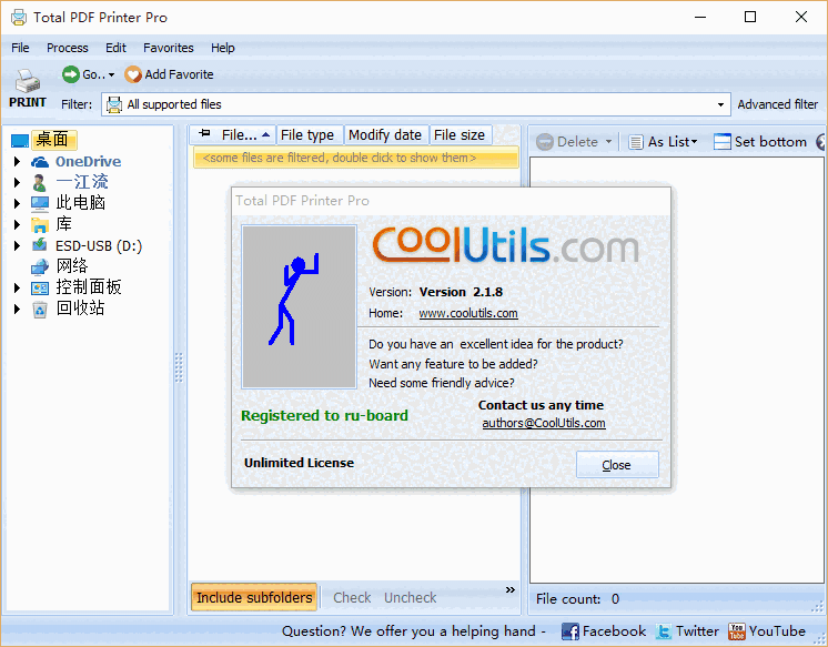 CoolUtils Total PDF Printerv4.1.0.48