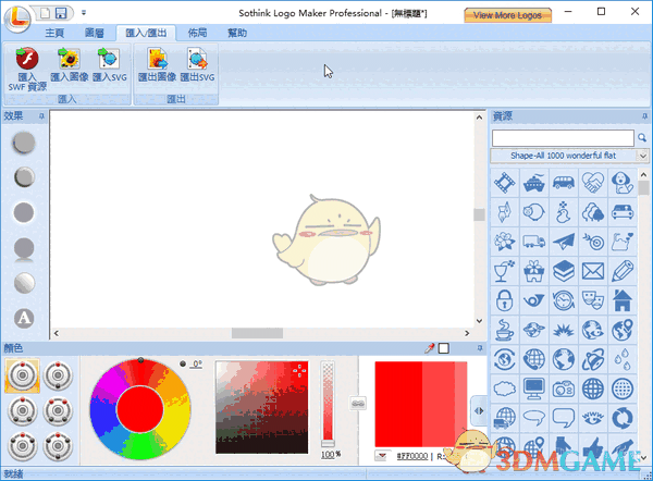 Sothink Logo Maker Pro v4.4.4625