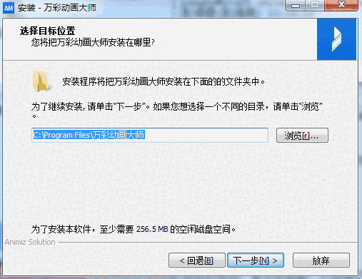 万彩动画大师官方版