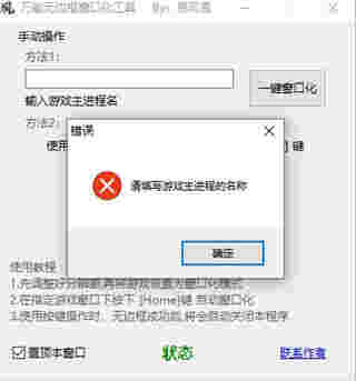 万能无边框旧版本