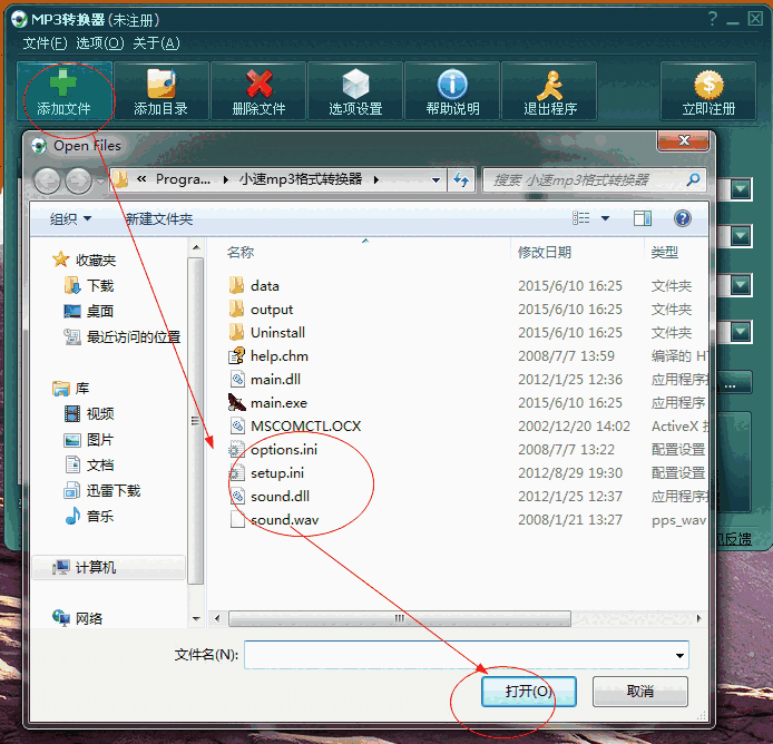 小速mp3转换器v1.5