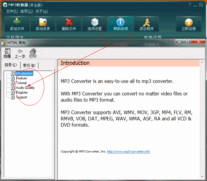小速mp3转换器v1.5