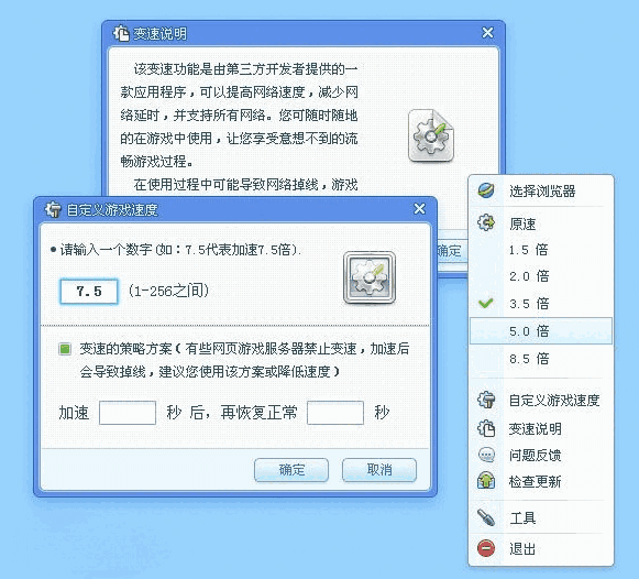 网页游戏加速器
