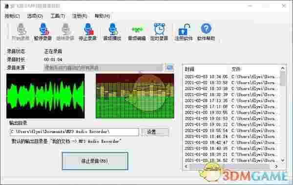 金飞翼MP3音频录音机 v16.0.2