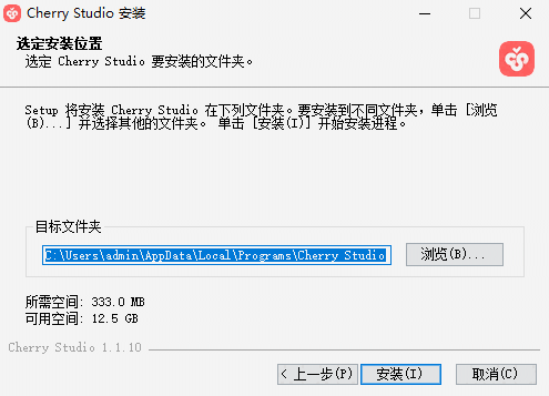 Cherry Studio最新版