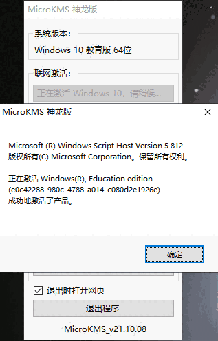 MicroKMS神龙版最新